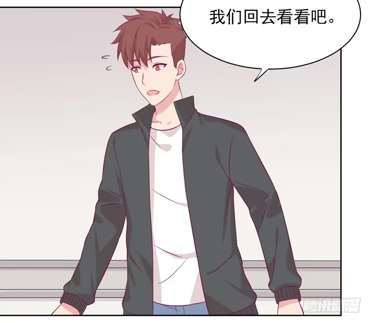 《我与秋田》交换寿命的秘密，也应该告诉你了。 第50页