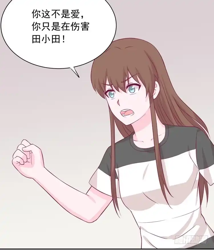 《我与秋田》交换寿命的秘密，也应该告诉你了。 第67页