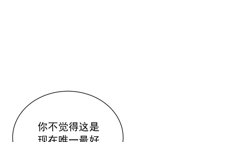 《我与秋田》交换寿命的秘密，也应该告诉你了。 第32页