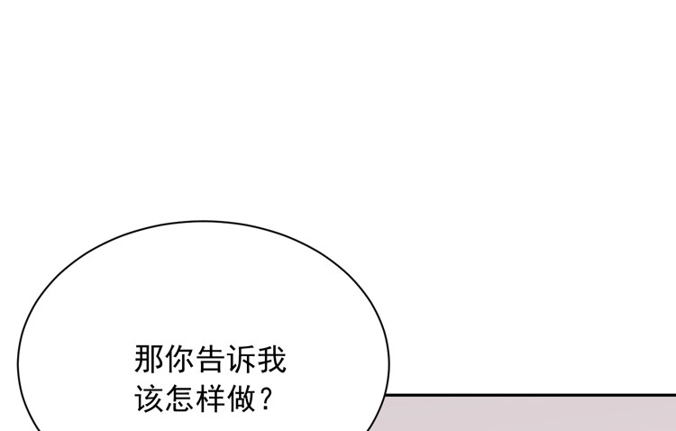 《我与秋田》交换寿命的秘密，也应该告诉你了。 第60页