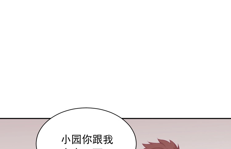 《我与秋田》交换寿命的秘密，也应该告诉你了。 第27页