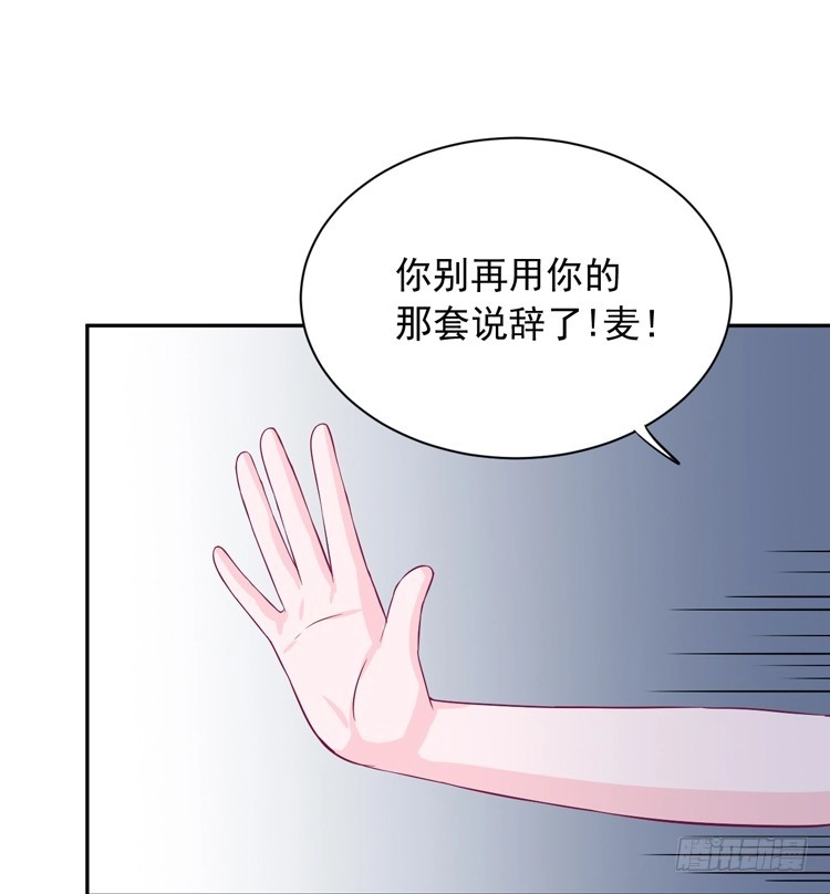 《我与秋田》交换寿命的秘密，也应该告诉你了。 第65页