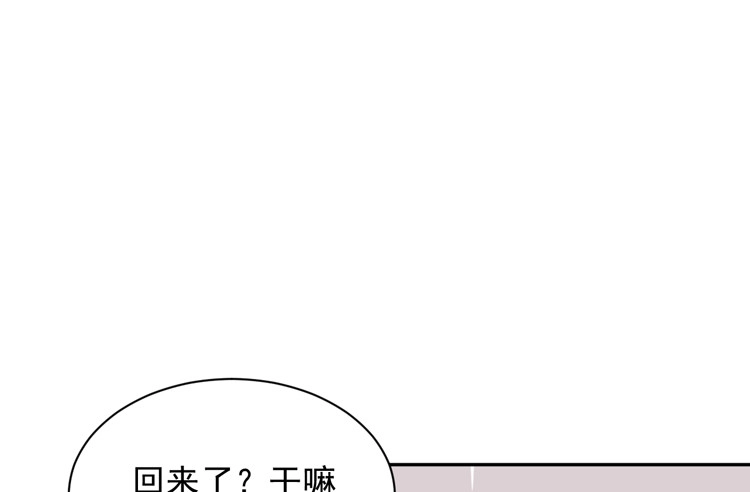 《我与秋田》交换寿命的秘密，也应该告诉你了。 第84页