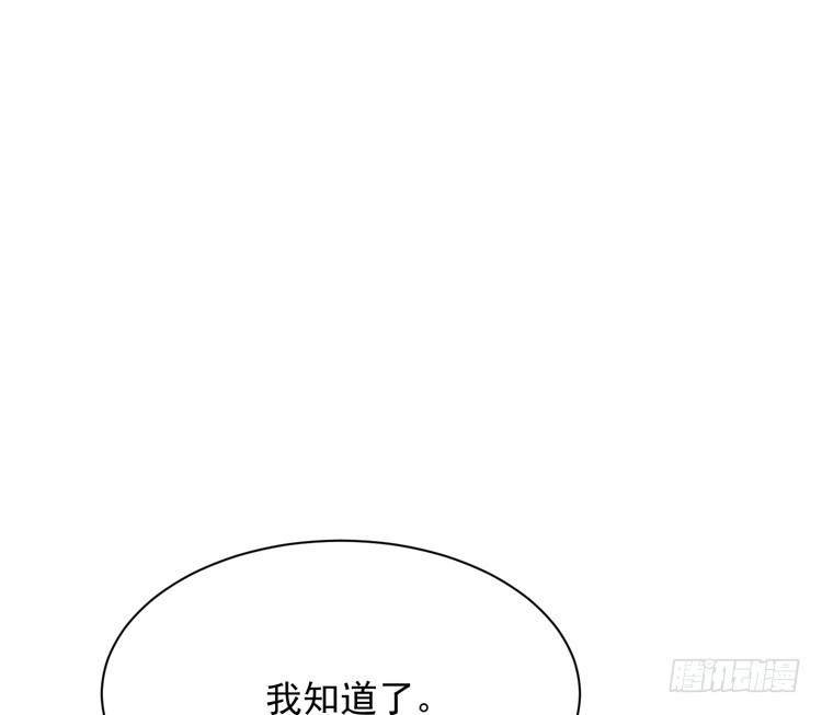 《我与秋田》交换寿命的秘密，也应该告诉你了。 第74页