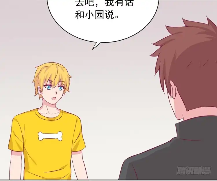 《我与秋田》交换寿命的秘密，也应该告诉你了。 第52页