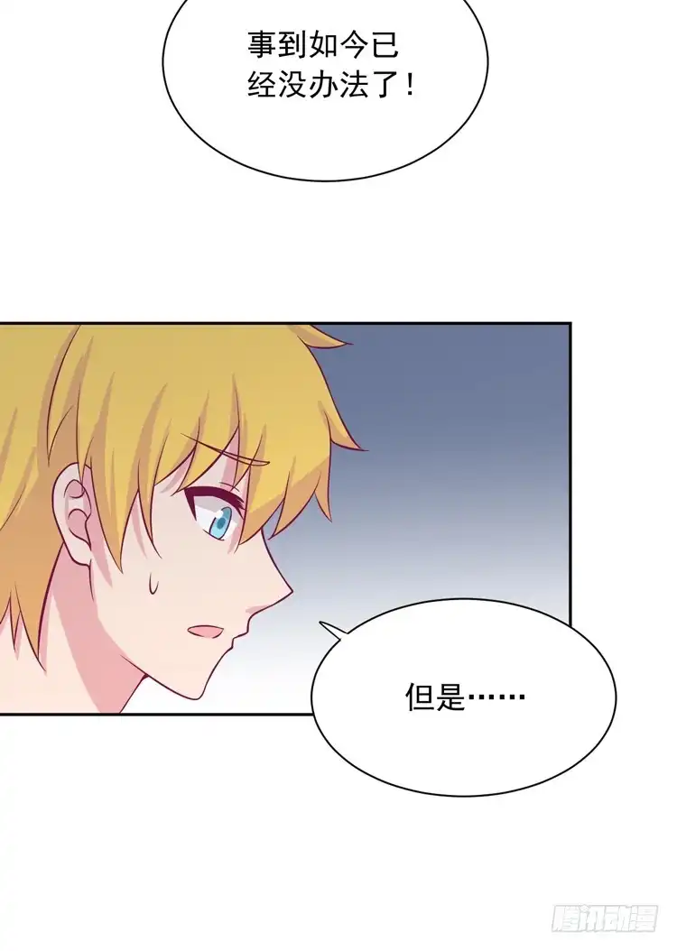 《我与秋田》交换寿命的秘密，也应该告诉你了。 第64页