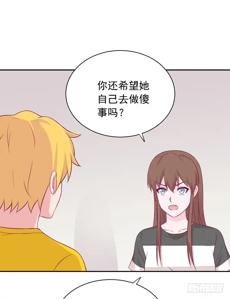 《我与秋田》交换寿命的秘密，也应该告诉你了。 第63页