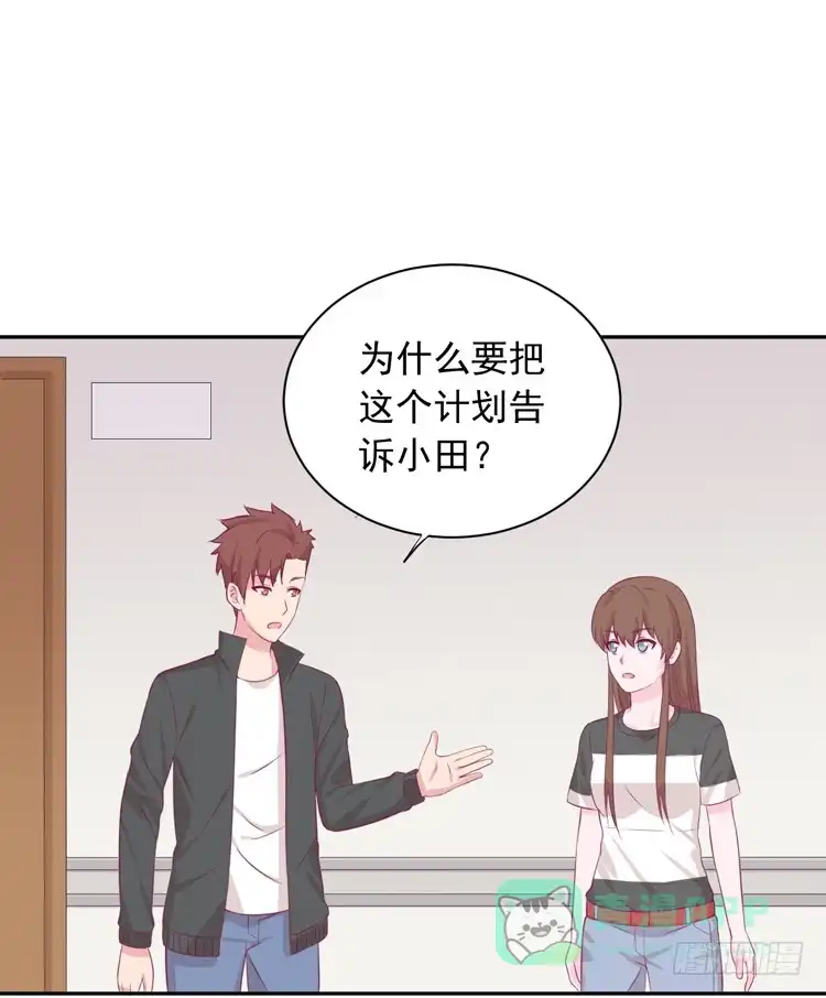 《我与秋田》交换寿命的秘密，也应该告诉你了。 第31页