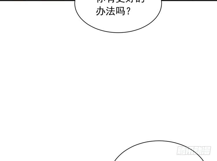 《我与秋田》交换寿命的秘密，也应该告诉你了。 第58页