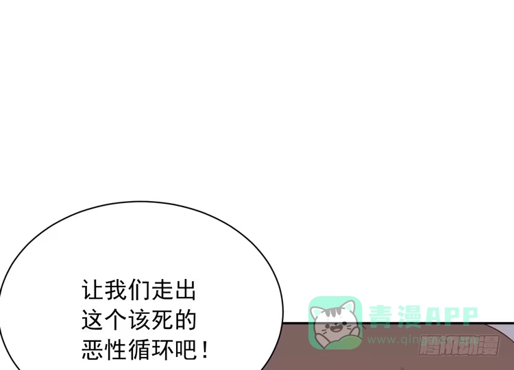 《我与秋田》交换寿命的秘密，也应该告诉你了。 第71页