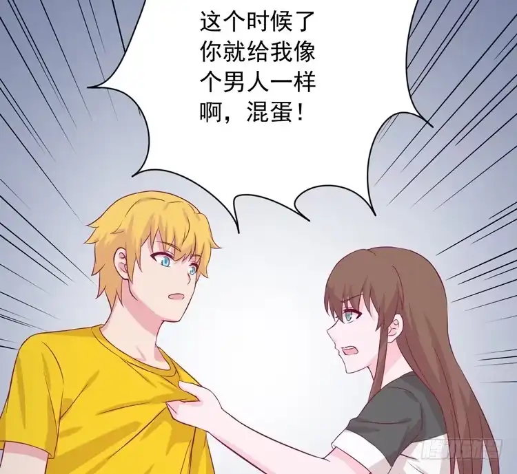 《我与秋田》交换寿命的秘密，也应该告诉你了。 第69页