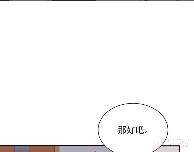 《我与秋田》交换寿命的秘密，也应该告诉你了。 第55页