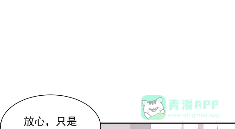 《我与秋田》交换寿命的秘密，也应该告诉你了。 第21页