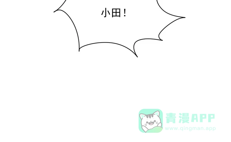 《我与秋田》交换寿命的秘密，也应该告诉你了。 第11页