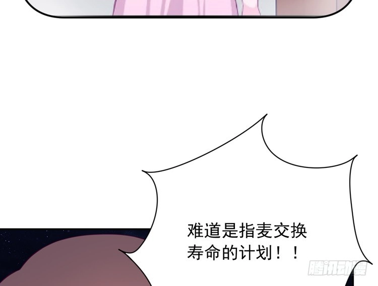 《我与秋田》交换寿命的秘密，也应该告诉你了。 第5页