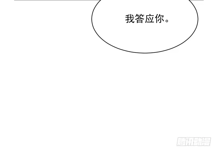 《我与秋田》交换寿命的秘密，也应该告诉你了。 第78页