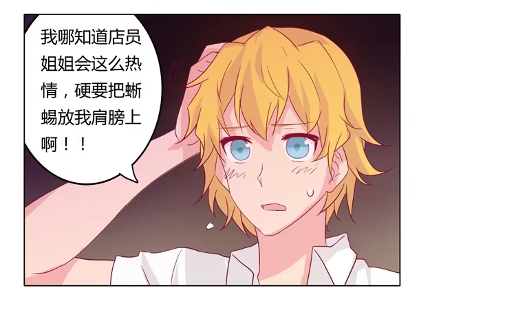 《我与秋田》神秘女孩儿！ 第4页