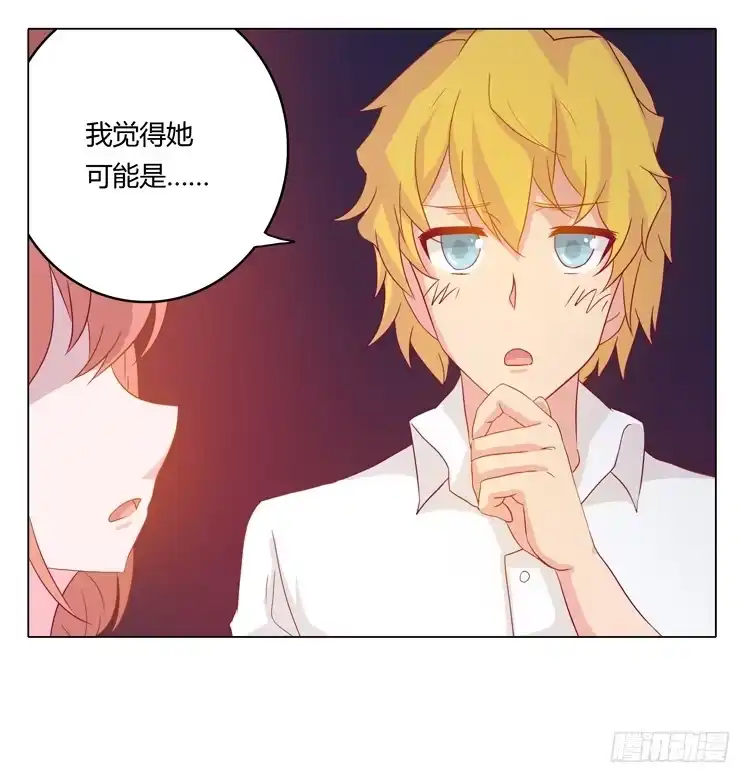 《我与秋田》神秘女孩儿！ 第45页