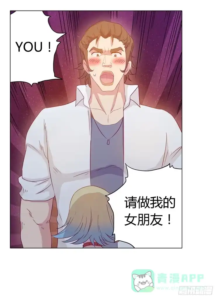 《我与秋田》神秘女孩儿！ 第41页