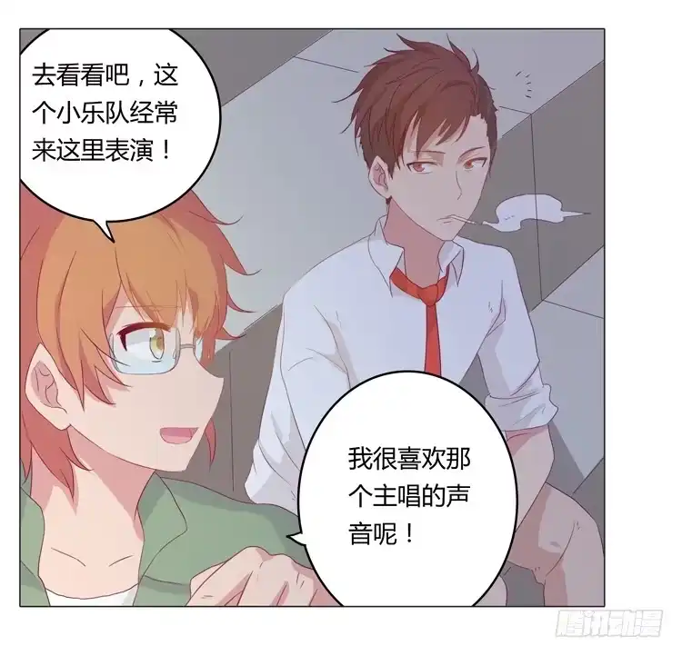 《我与秋田》神秘女孩儿！ 第33页