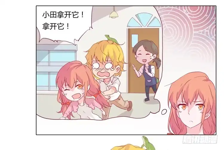 《我与秋田》神秘女孩儿！ 第5页