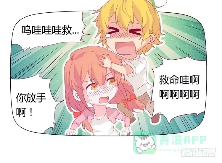 《我与秋田》神秘女孩儿！ 第6页