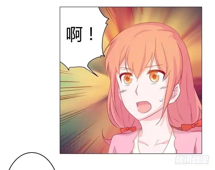 《我与秋田》神秘女孩儿！ 第25页