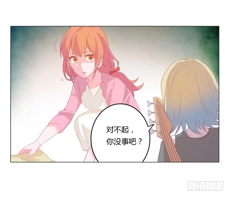 《我与秋田》神秘女孩儿！ 第13页
