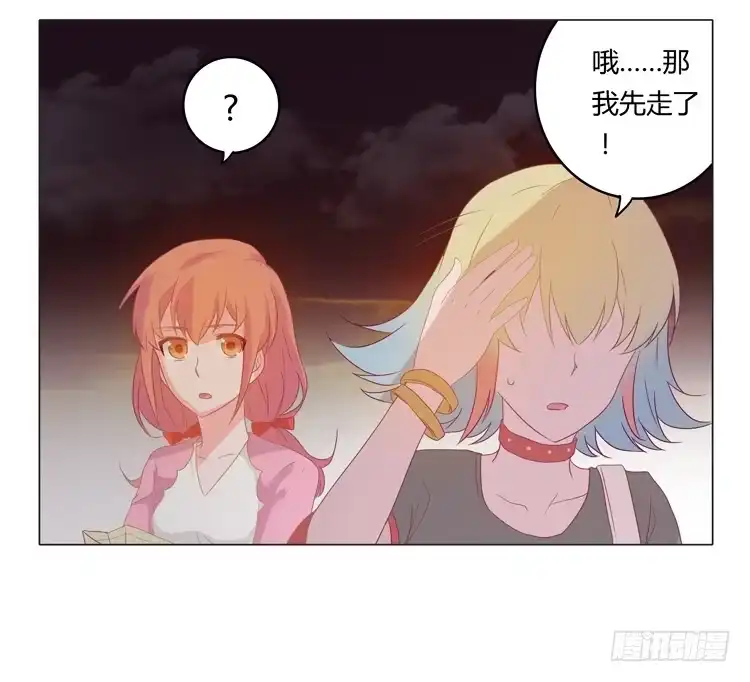 《我与秋田》神秘女孩儿！ 第19页