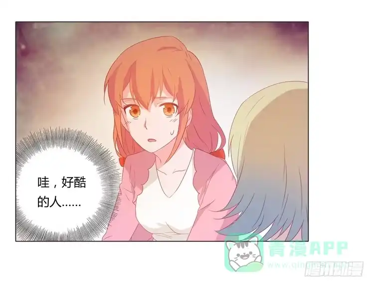 《我与秋田》神秘女孩儿！ 第16页