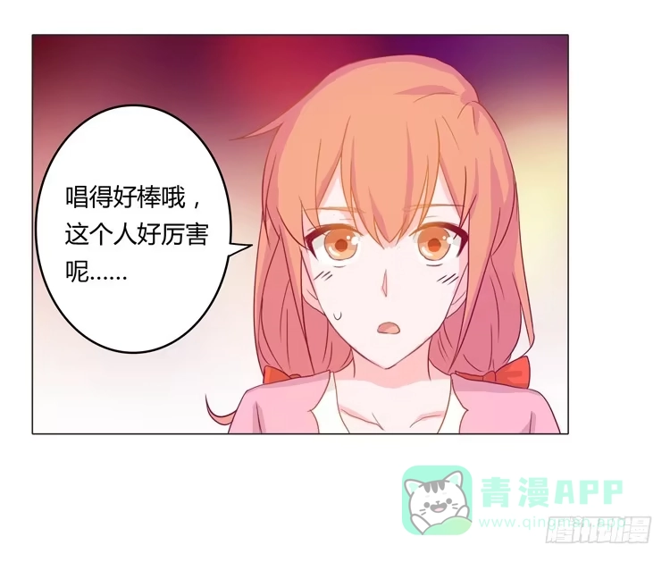 《我与秋田》神秘女孩儿！ 第31页