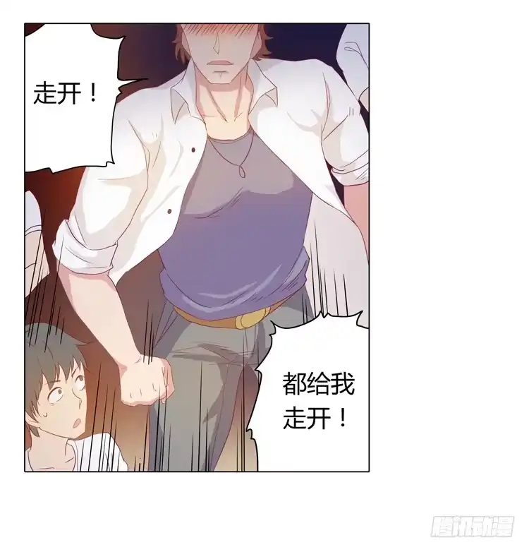 《我与秋田》神秘女孩儿！ 第37页