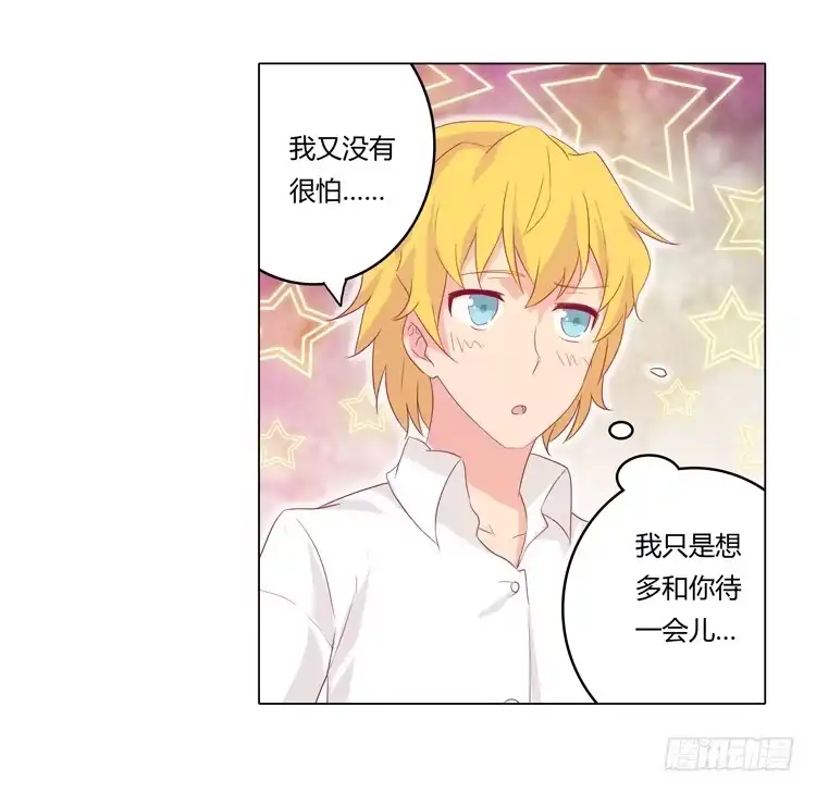 《我与秋田》神秘女孩儿！ 第8页