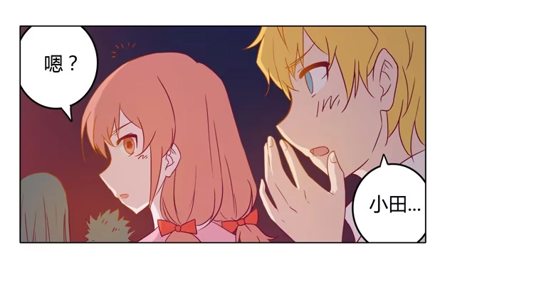 《我与秋田》神秘女孩儿！ 第44页