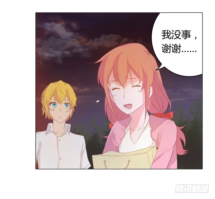 《我与秋田》神秘女孩儿！ 第17页