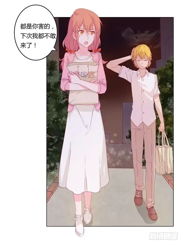 《我与秋田》神秘女孩儿！ 第3页