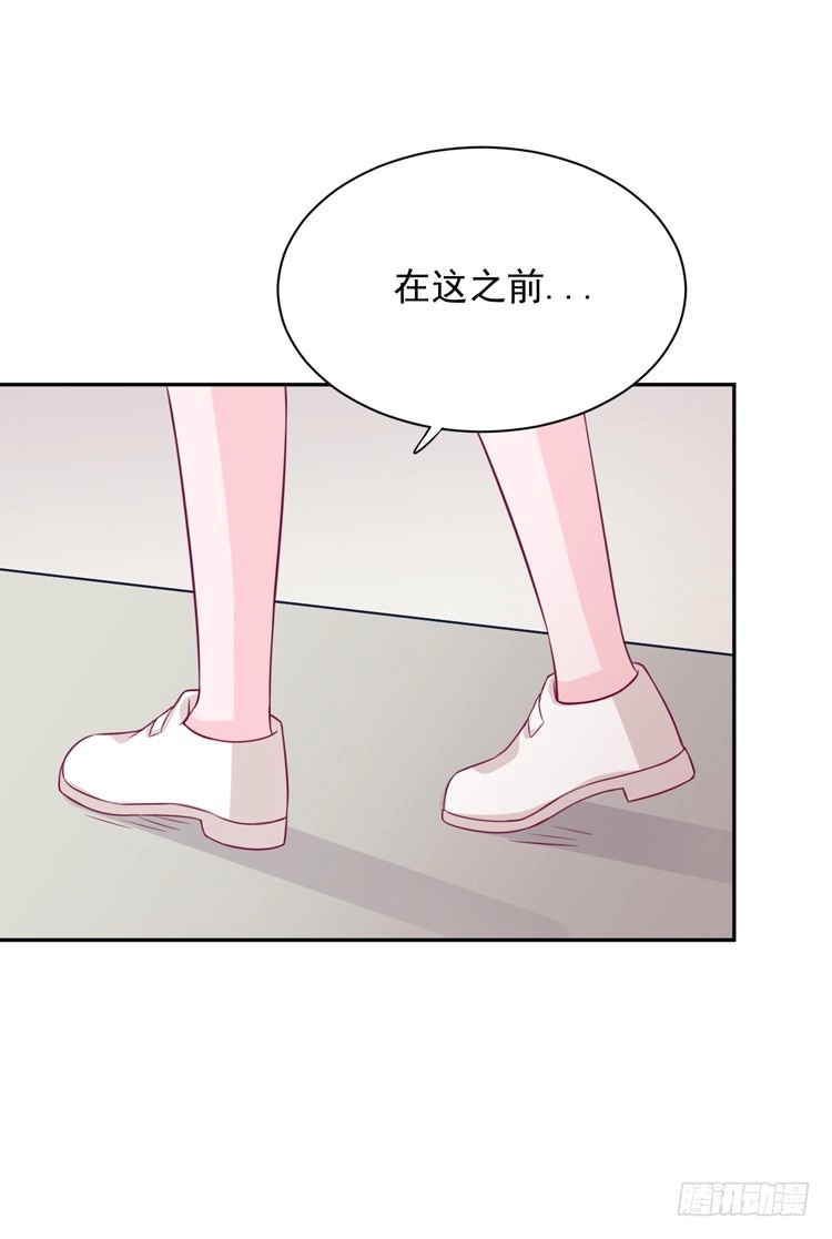 《我与秋田》寿命交换成功啦？ 第10页