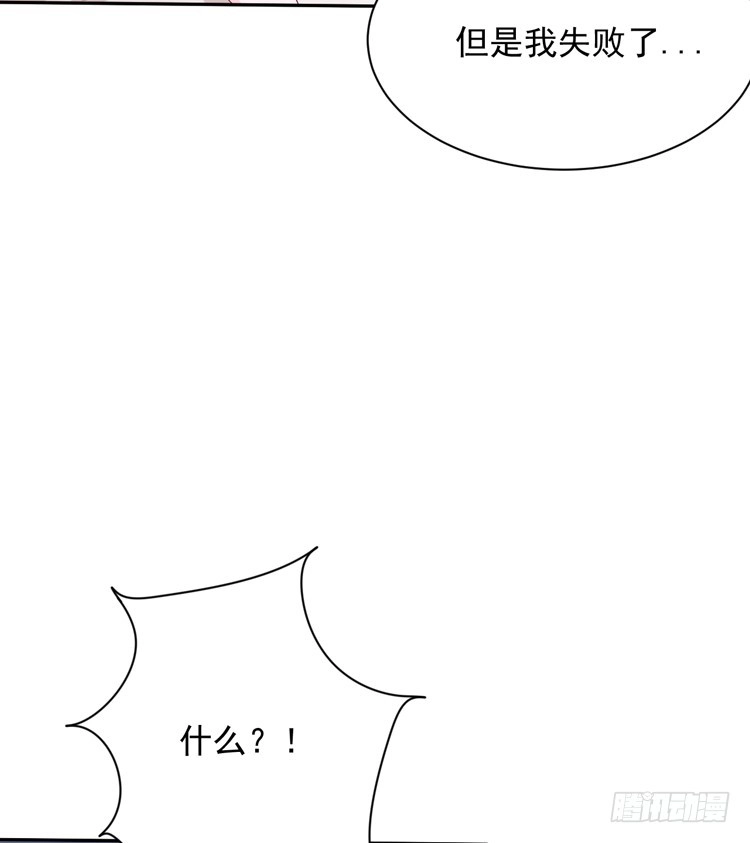 《我与秋田》寿命交换成功啦？ 第15页