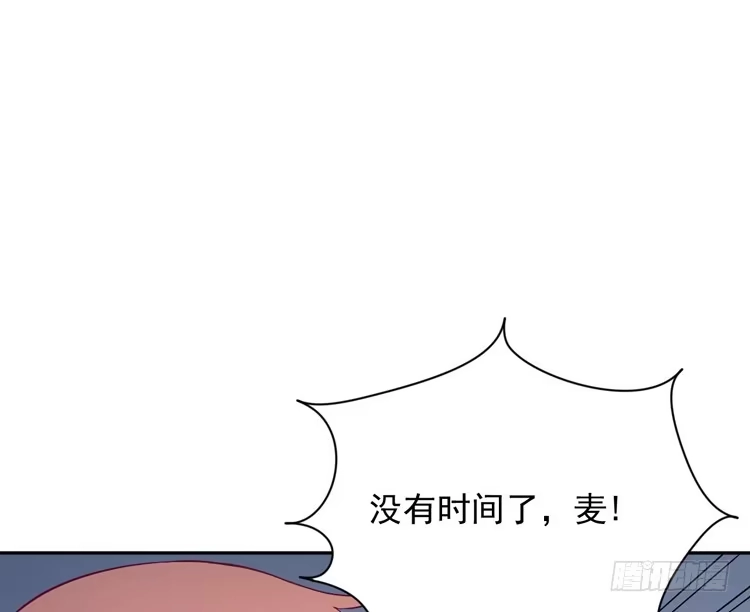《我与秋田》寿命交换成功啦？ 第53页