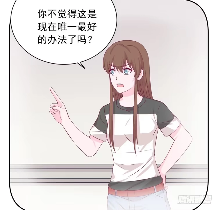 《我与秋田》寿命交换成功啦？ 第5页