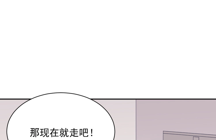 《我与秋田》寿命交换成功啦？ 第49页
