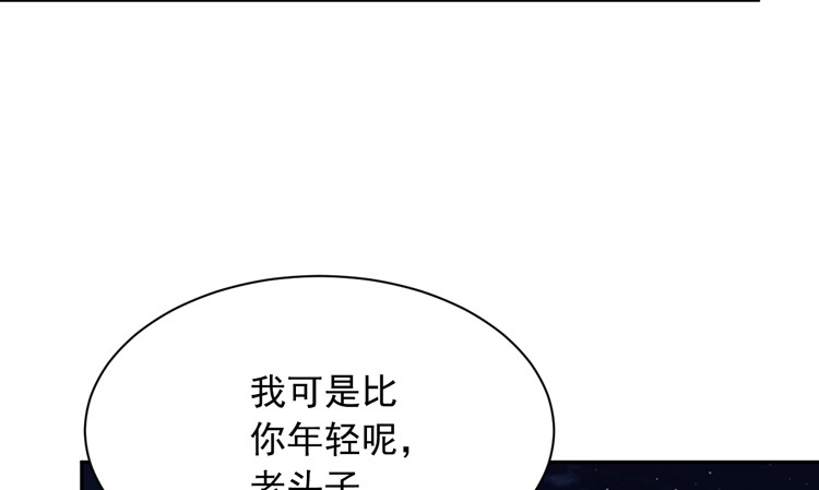 《我与秋田》寿命交换成功啦？ 第78页