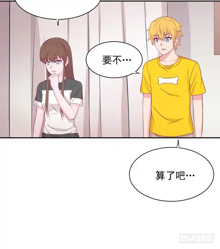 《我与秋田》寿命交换成功啦？ 第28页