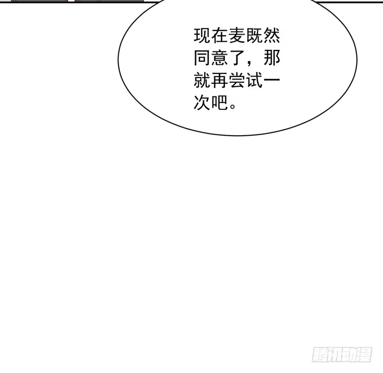 《我与秋田》寿命交换成功啦？ 第45页