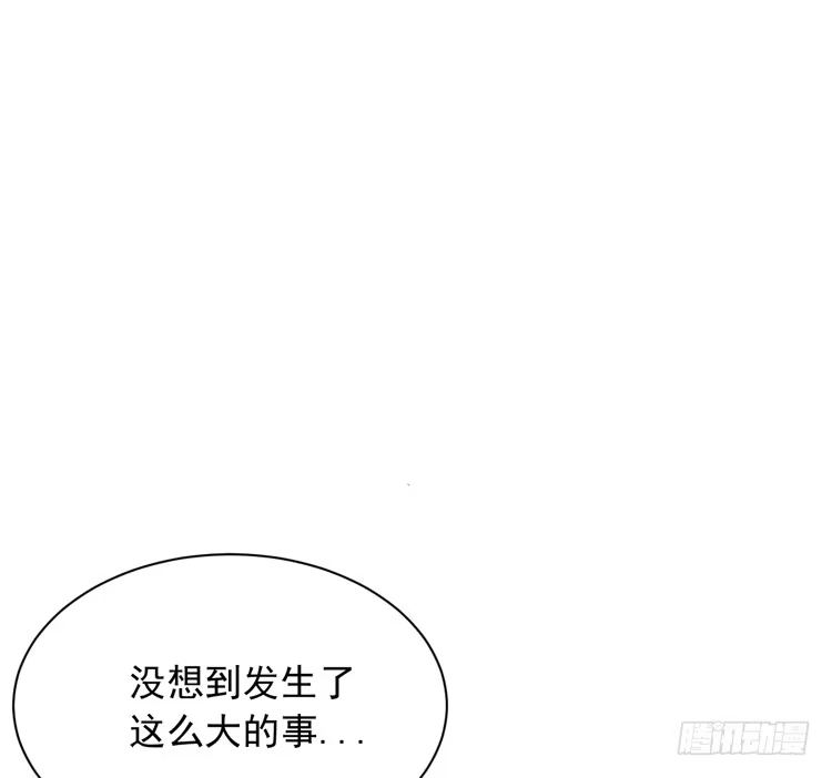《我与秋田》寿命交换成功啦？ 第59页