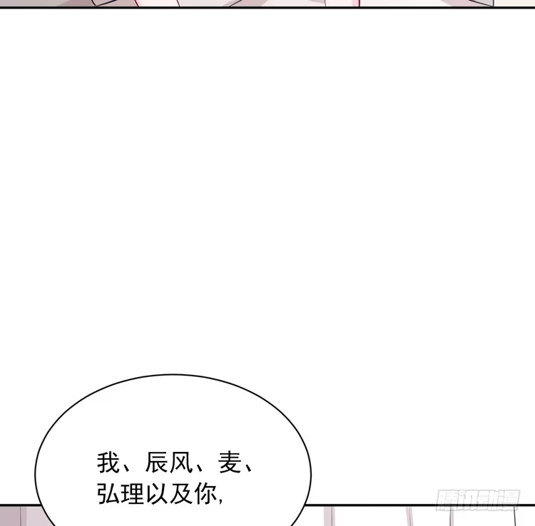 《我与秋田》寿命交换成功啦？ 第32页