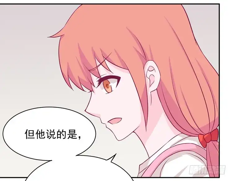 《我与秋田》寿命交换成功啦？ 第24页
