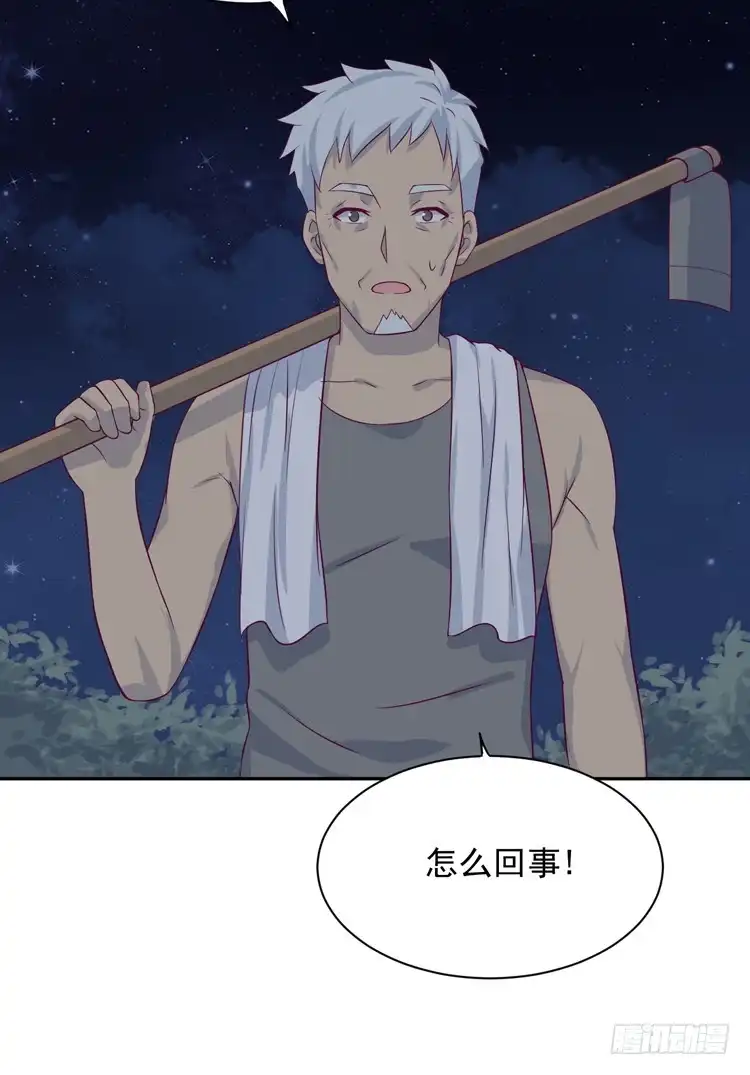 《我与秋田》寿命交换成功啦？ 第83页