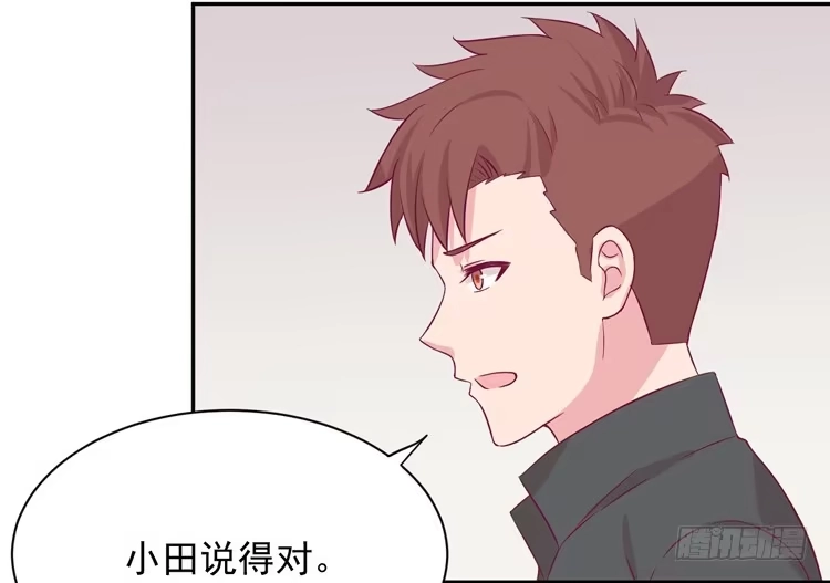 《我与秋田》寿命交换成功啦？ 第69页