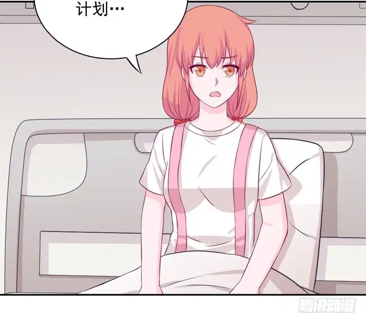 《我与秋田》寿命交换成功啦？ 第9页